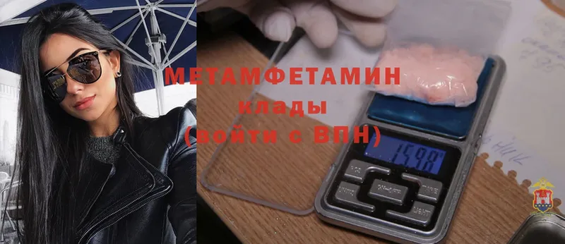 МЕТАМФЕТАМИН Methamphetamine  наркота  площадка официальный сайт  Болгар 